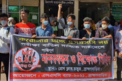 আগামী বছর অনুষ্ঠিতব্য এসএসসি পরীক্ষা বাতিলের দাবিতে বিক্ষোভ মিছিল
