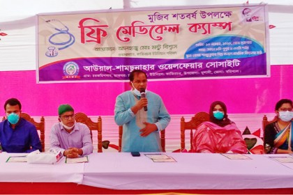 মুলাদীতে ফ্রি মেডিকেল ক্যাম্পে ৫ শতাধিক
মানুষকে চিকিৎসা সেবা প্রদান