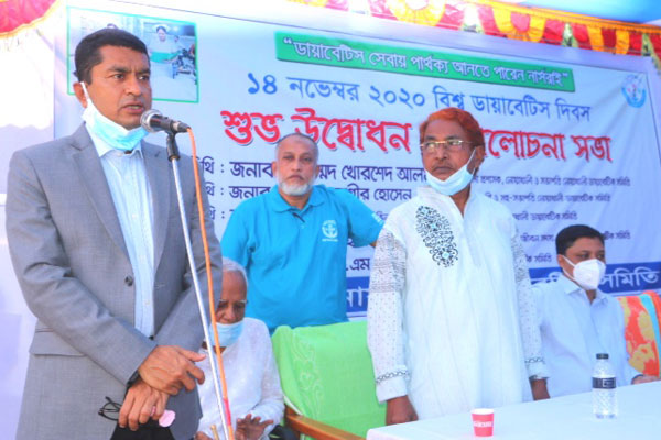 নোয়াখালীতে বিশ্ব ডায়াবেটিস দিবসে আলোচনা সভা