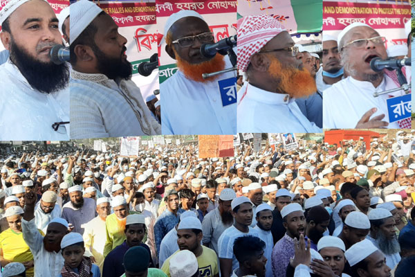 মহানবী (সা:)-কে অবমাননার প্রতিবাদে টেকনাফে প্রতিবাদ সমাবেশ