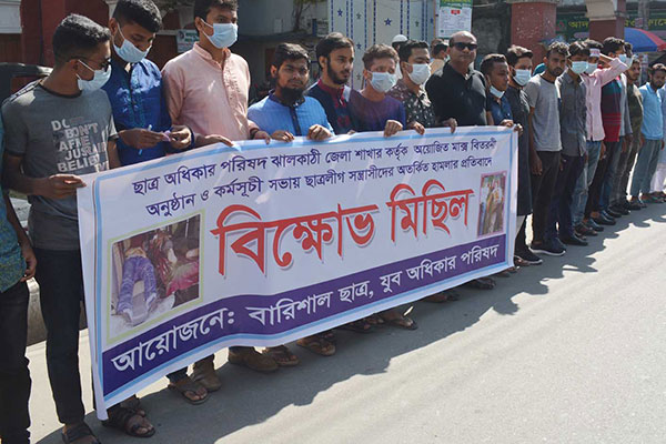 বরিশালে ছাত্র ও যুব অধিকার পরিষদের মিছিলে পুলিশের বাধা 