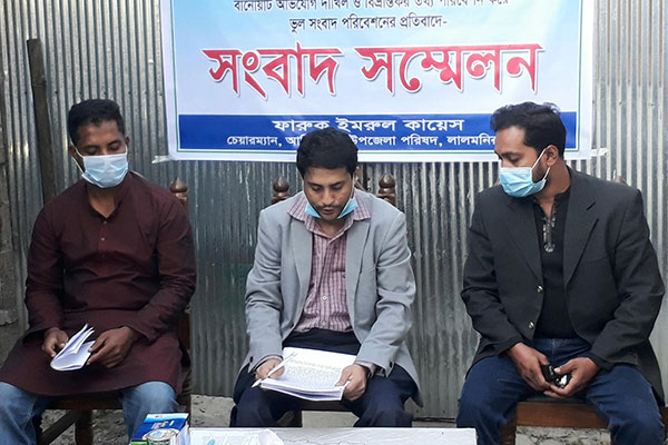 ইউএনও'র বিরুদ্ধে আদিতমারী উপজেলা চেয়ারম্যানের পাল্টা অভিযোগ