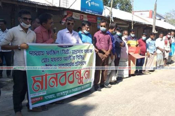 বড়াইগ্রামে দুর্নীতি ও নিয়োগ বাণিজ্যের প্রতিবাদে মানববন্ধন