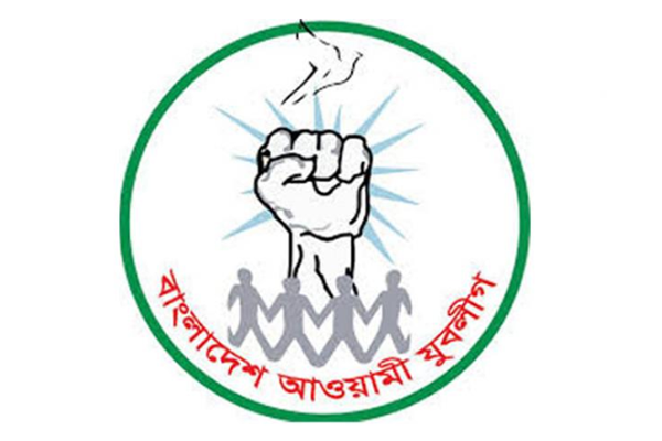 যুবলীগের কেন্দ্রীয় কমিটিতে স্থান পেয়েছেন ৬ চিকিৎসক