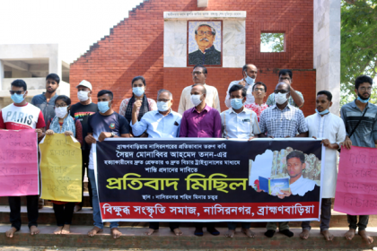 নাসিরনগরে তরুণ কবি মুনাব্বির হত্যার বিচার দাবি 


