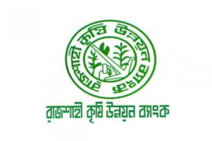 প্রণোদনা প্যাকেজ, ঋণ বিতরণে রাকাবের শতভাগ লক্ষ্যমাত্রা অর্জন