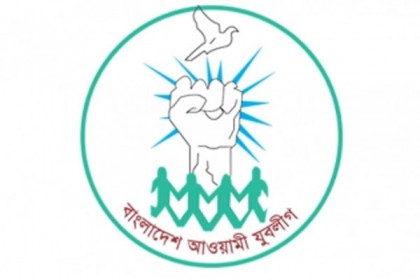 যুবলীগের কমিটিতে স্থান পেলেন চট্টগ্রামের ৫ নেতা