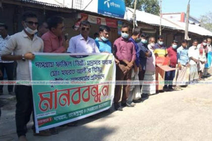 বড়াইগ্রামে দুর্নীতি ও নিয়োগ বাণিজ্যের প্রতিবাদে মানববন্ধন