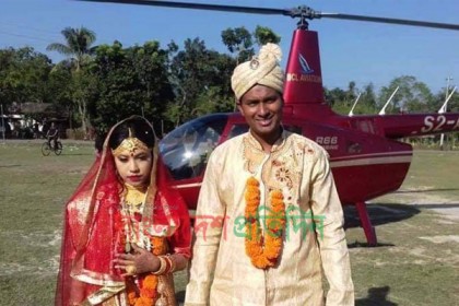 হেলিকপ্টারে চড়ে বিয়ে করে স্বপ্ন পূরণ করলেন প্রকৌশলী