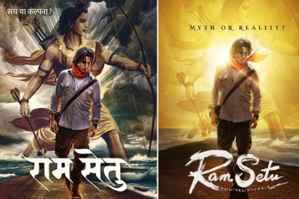 এবার ‘রাম সেতু’র পোস্টার প্রকাশ করে কটাক্ষের শিকার অক্ষয়