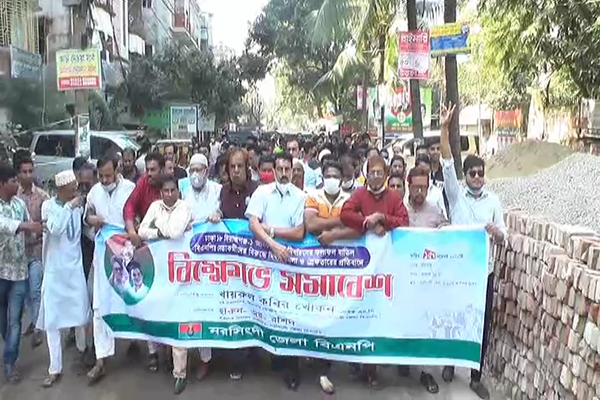 নরসিংদীতে বিএনপির বিক্ষোভ মিছিল ও সমাবেশ