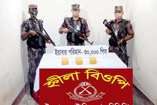 টেকনাফে বিজিবির অভিযানে ৩০ হাজার ইয়াবা উদ্ধার