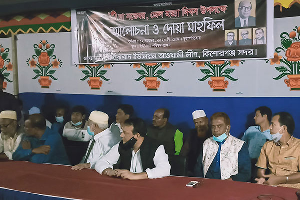 জেলহত্যা দিবস উপলক্ষে কিশোরগঞ্জের ১১ ইউনিয়নে সমাবেশ