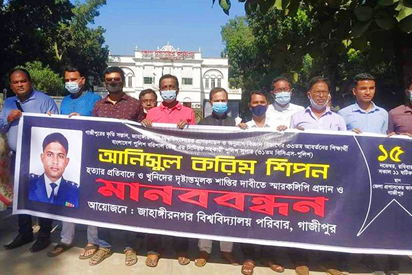 সহকারী পুলিশ কমিশনারকে হত্যায় জড়িতদের বিচার দাবি

