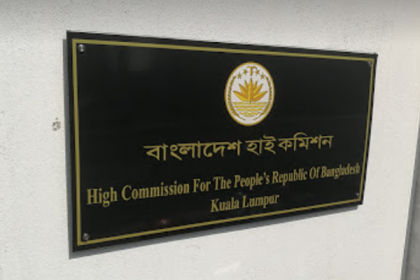 মালয়েশিয়ায় বৈধ হওয়ার সুযোগ কাল থেকে