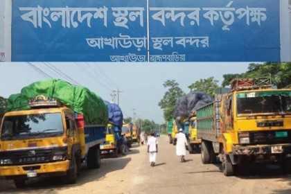 আখাউড়া স্থলবন্দরে আমদানি-রফতানি কার্যক্রম শুরু