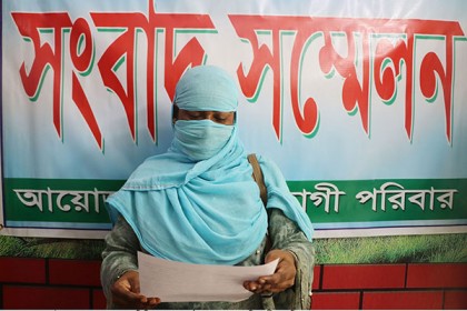 নাটোরে স্ত্রীর স্বীকৃতির দাবিতে সংবাদ সম্মেলন 