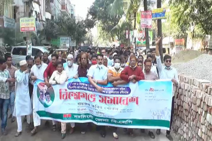 নরসিংদীতে বিএনপির বিক্ষোভ মিছিল ও সমাবেশ