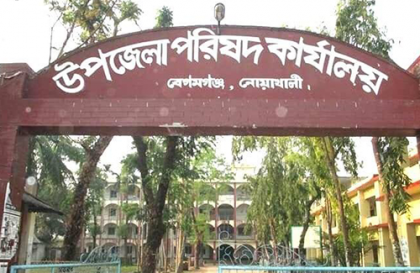 বেগমগঞ্জ উপজেলা পরিষদ উপনির্বাচনে চেয়ারম্যান পদে ৬ জনের মনোনয়নপত্র দাখিল