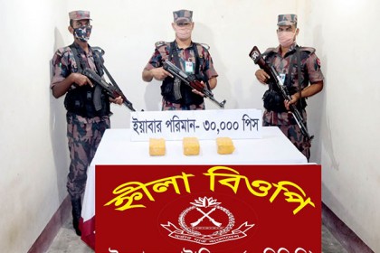 টেকনাফে বিজিবির অভিযানে ৩০ হাজার ইয়াবা উদ্ধার