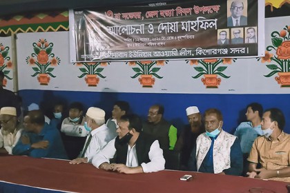 জেলহত্যা দিবস উপলক্ষে কিশোরগঞ্জের ১১ ইউনিয়নে সমাবেশ