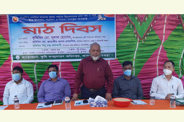 বগুড়ায় আদমদীঘিতে কৃষকদের নিয়ে মাঠ দিবস অনুষ্ঠিত