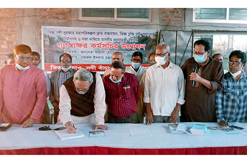 তিস্তাকে বাঁচাতে রংপুরে পাঁচ লাখ স্বাক্ষর গ্রহণ কর্মসূচির উদ্বোধন