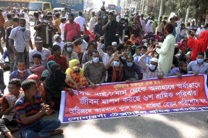 
বরিশালে সোনারগাঁও টেক্সটাইল মিল চালুর দাবিতে মহাসড়ক অবরোধ
