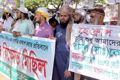 মহানবী (সা.) এর অবমাননার প্রতিবাদে আদমদীঘিতে বিক্ষোভ মিছিল 
