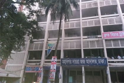 ঢাকা মহানগর আদালতের এজলাসে আগুন