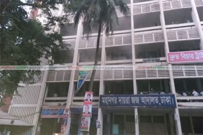 ঢাকা মহানগর আদালতে এজলাসের আগুন নিয়ন্ত্রণে