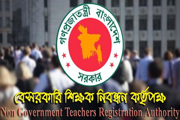 ১৬তম শিক্ষক নিবন্ধনের মৌখিক পরীক্ষা ২ ডিসেম্বর শুরু 

