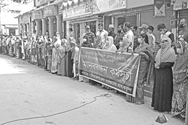 গ্রাহকের ২০ কোটি টাকা আত্মসাৎ, মানববন্ধন