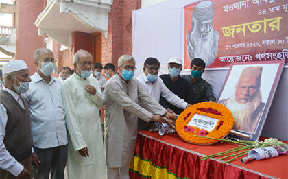 ভাসানীর ৪৪তম মৃত্যুবার্ষিকী উপলক্ষ্যে বরিশালে জনতার শ্রদ্ধাঞ্জলী  