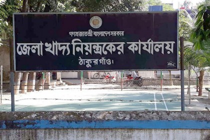 ঠাকুরগাঁওয়ে চাল সংগ্রহে খাদ্য বিভাগের অনিয়মের অভিযোগ