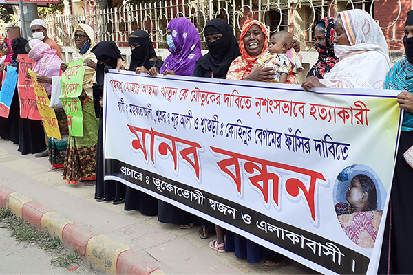 মাগুরায় গৃহবধূকে হত্যা, দায়ীদের ফাঁসির দাবিতে মানববন্ধন