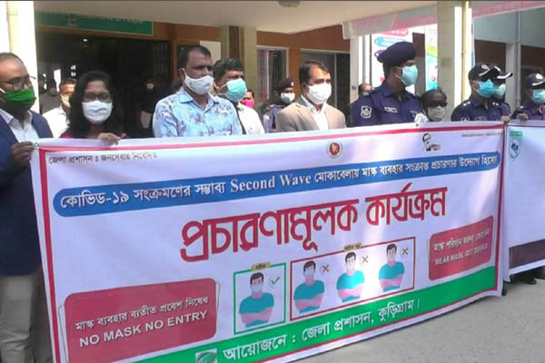 করোনা মোকাবিলায় কুড়িগ্রামের ৯ উপজেলায় আলোচনা সভা