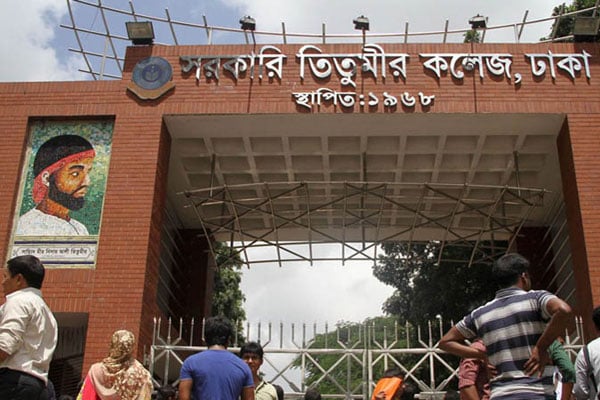 তিতুমীর কলেজে আগুন