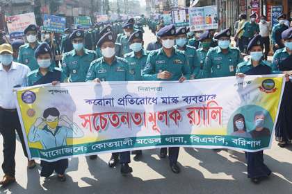 বরিশাল মেট্রোপলিটন পুলিশের র‌্যালি ও মাস্ক বিতরণ 
