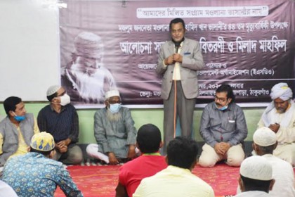ঠাকুরগাঁওয়ে মওলানা ভাসানীর ৪৪তম মৃত্যুবার্ষিকী পালিত