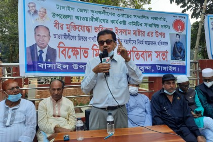 বাসাইলে মুক্তিযোদ্ধার ওপর হামলার প্রতিবাদে সমাবেশ
