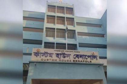 বেনাপোলে রাজস্ব ফাঁকির অভিযোগে ৫ কোটি টাকার পণ্য চালান আটক