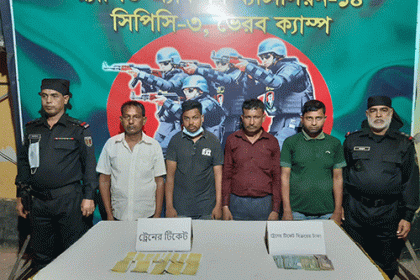 ব্রাহ্মণবাড়িয়ায় ট্রেনের ১১১টি টিকেটসহ গ্রেফতার ৪
