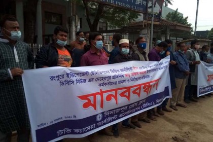 সাংবাদিকের ওপর হামলার প্রতিবাদে দিনাজপুরে মানববন্ধন