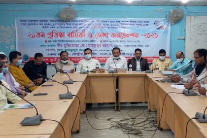 বরিশালে ৬ দফা দাবি তৃতীয় শ্রেণির কর্মচারীদের