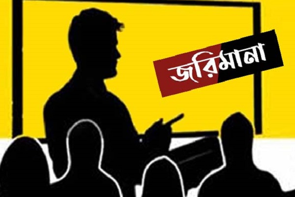 করোনায় ফুটবল টুর্নামেন্ট আয়োজন করায় গুনতে হলো জরিমানা