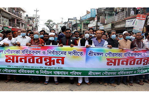 শ্রীমঙ্গলে পৌরসভা নির্বাচনের দাবিতে মানববন্ধন
