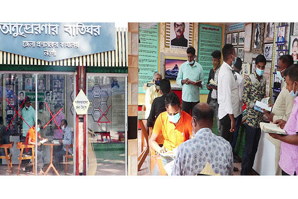 নওগাঁয় অনুপ্রেরণার বাতিঘর