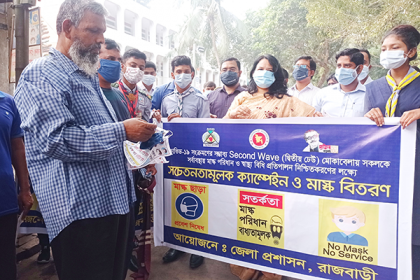 রাজবাড়ীতে করোনা সচেতনতায় ক্যাম্পেইন ও মাস্ক বিতরণ