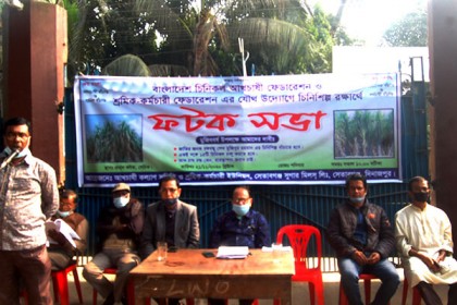 সেতাবগঞ্জ চিনিকলের মূল ফটকে প্রতিবাদ সভা
